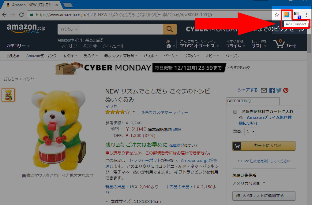Ads Connect を起動する