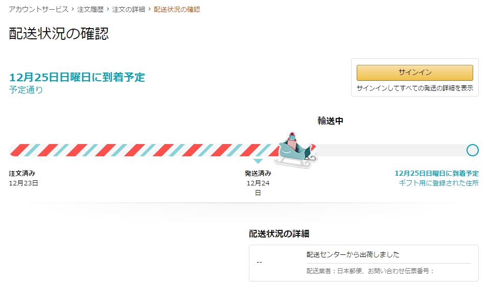 配送するやつ 配送するやつ
