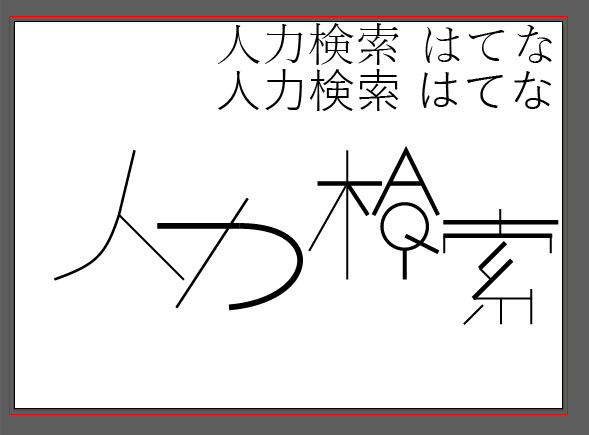 人力検索の回答 人力検索の回答