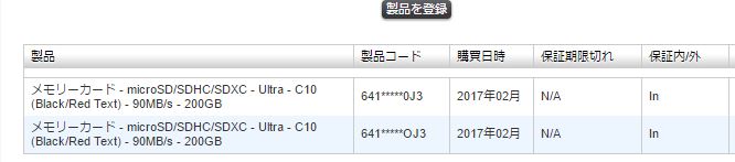 マイ サンディスク マイ サンディスク