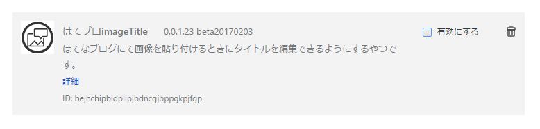 Chrome 拡張機能一覧 Chrome 拡張機能一覧