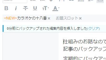 バックアップ利用の案内 バックアップ利用の案内