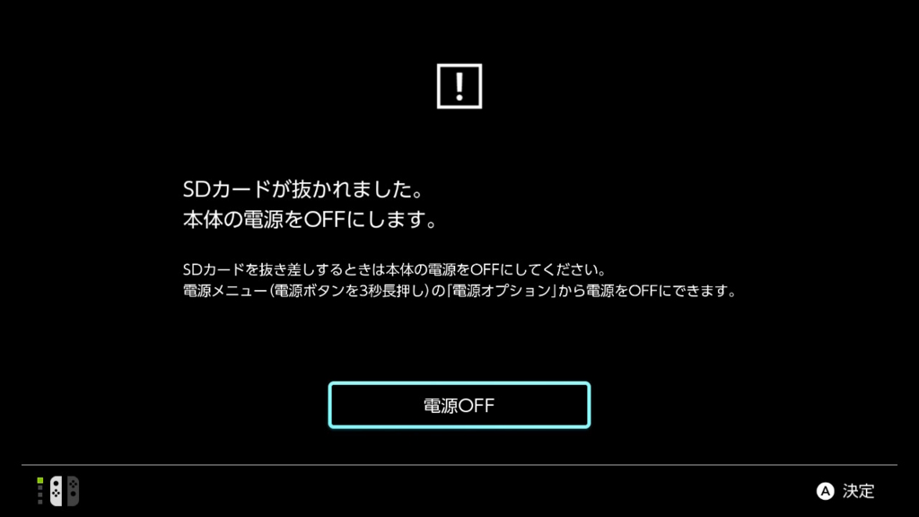 SDカード 警告表示 SDカード 警告表示