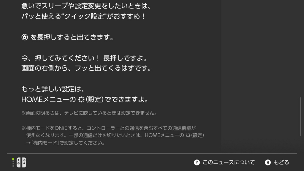 クイックメニュー クイックメニュー