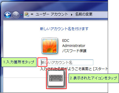 キーボードのアイコン