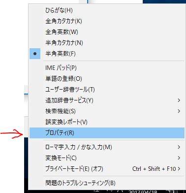 「プロパティ」をクリック 「プロパティ」をクリック