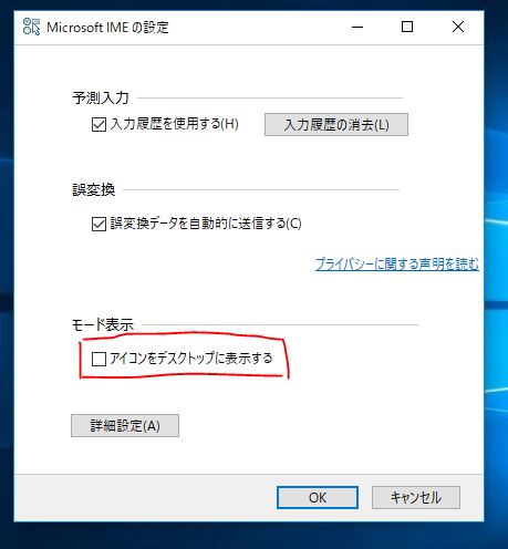 IME入力モード切替の通知 IME入力モード切替の通知