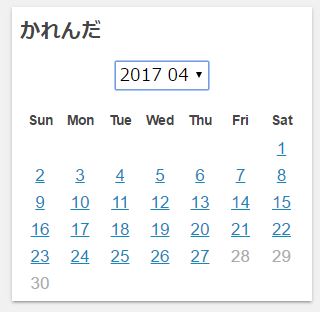 カレンダー モジュール