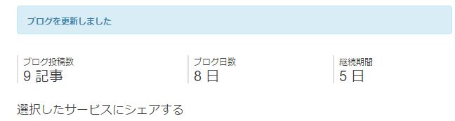 継続期間 5日