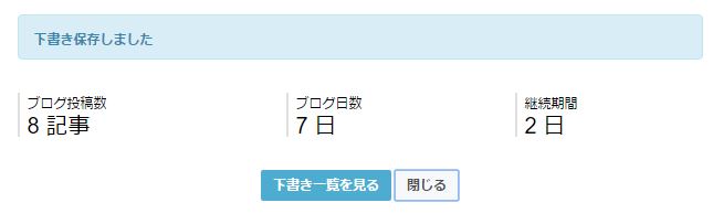 継続期間 2日