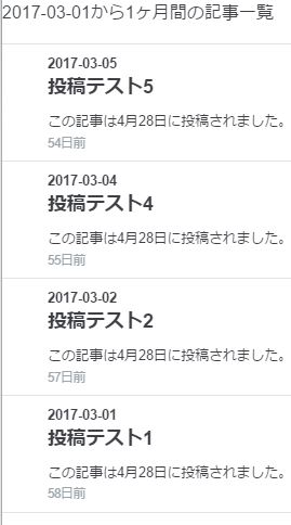 記事の一つを非公開に変更
