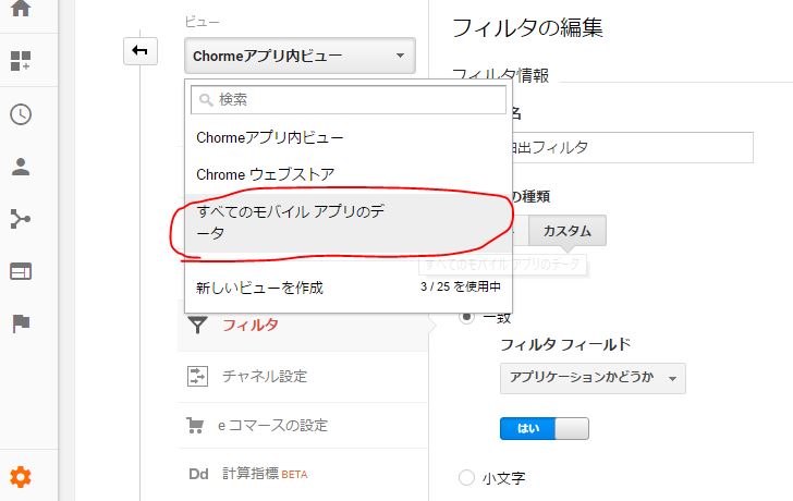 全てのデータを受け入れるビュー