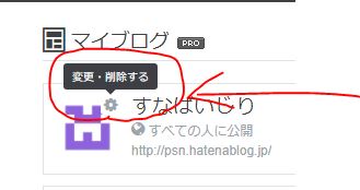 設定変更 設定変更