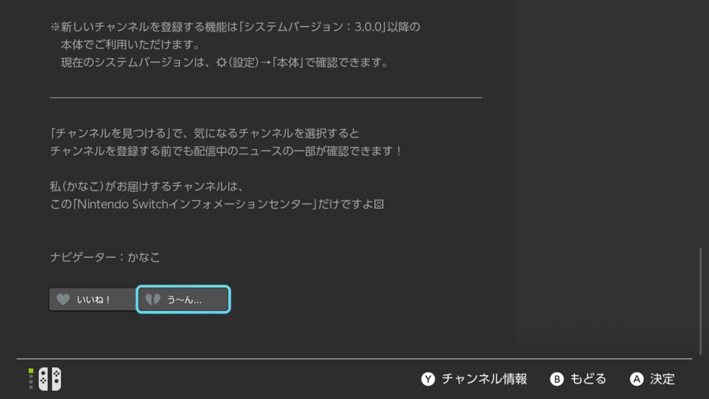 ニュースに投票ができる ニュースに投票ができる