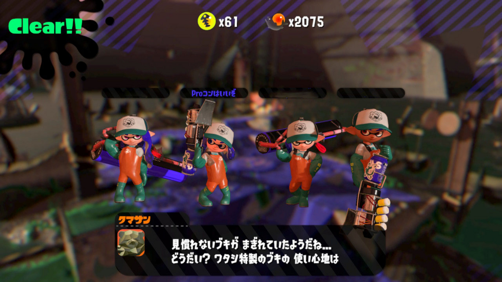 くまやつ くまやつ