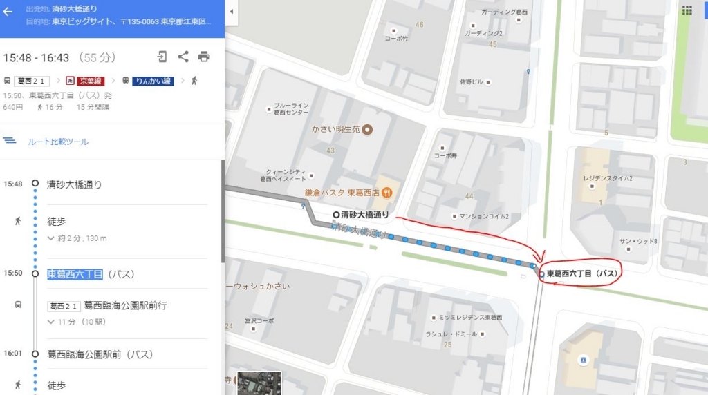 GoogleMapsの案内