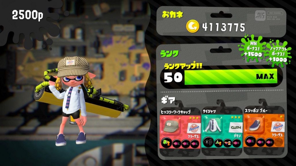 Splatoon2 のランクが50になった Splatoon2 のランクが50になった