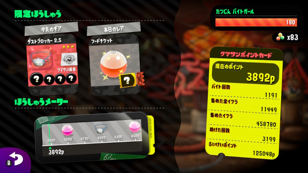 くまやつ