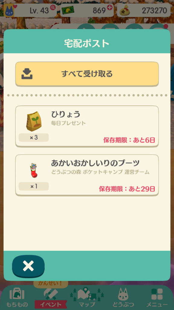あかいおかしいりのブーツ あかいおかしいりのブーツ