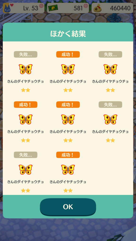 まとめてほかく まとめてほかく