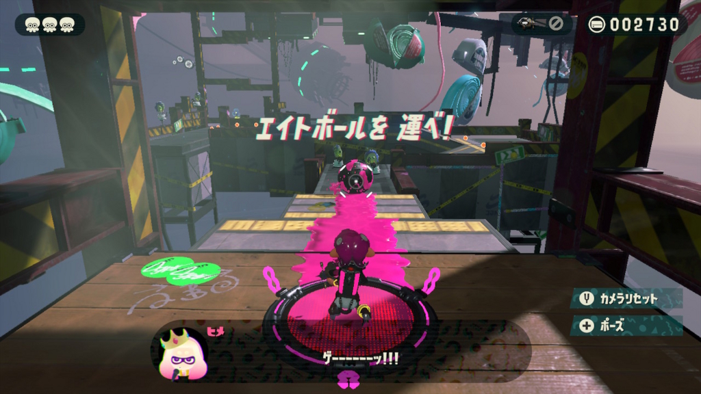 エイトボールを 運べ！