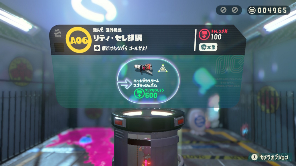 A06 リティ・セレ部駅 A06 リティ・セレ部駅