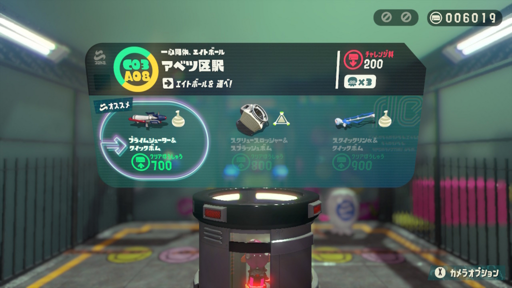 A08/C03 アベツ区駅 A08/C03 アベツ区駅