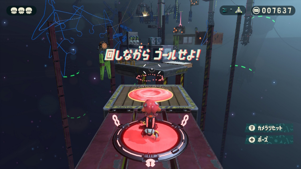 回しながら ゴールせよ!