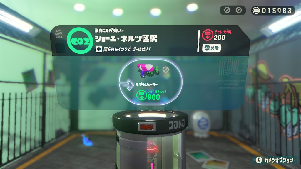 C02 ショーエ・ネルツ区駅 C02 ショーエ・ネルツ区駅