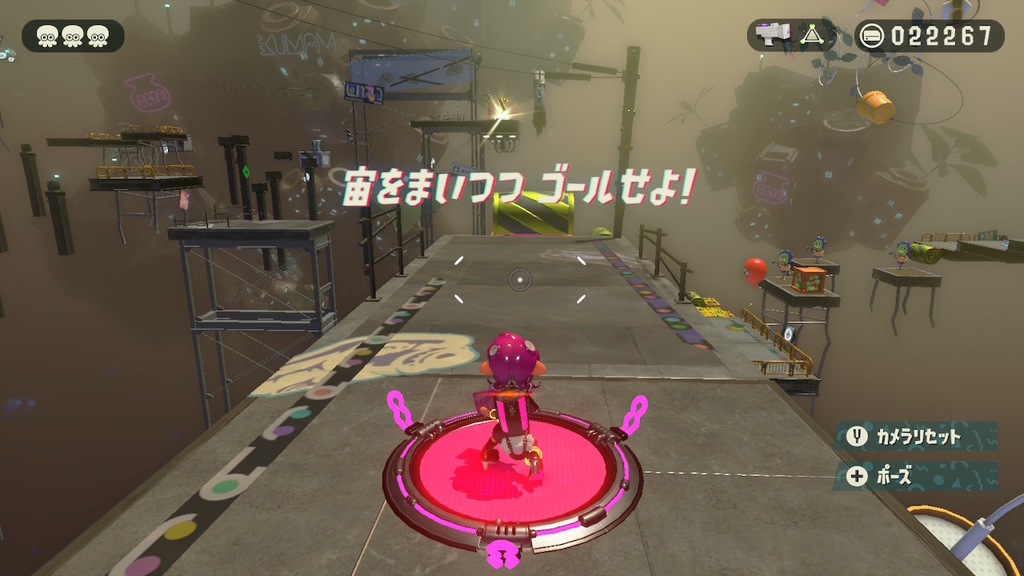 宙をまいつつ ゴールせよ!