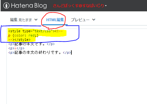 はてなブログで記事ごとに違うcssを適用させたい Www Ba 人力検索はてな