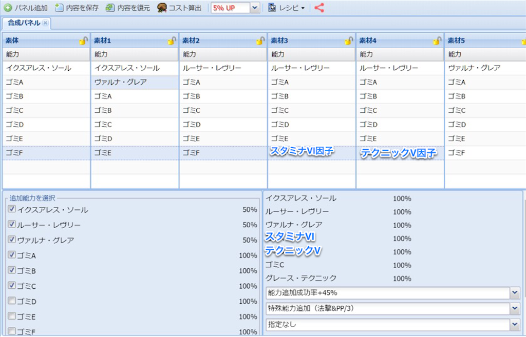 因子に頼るユニットop構成 報酬期間 Pso2を楽しむ