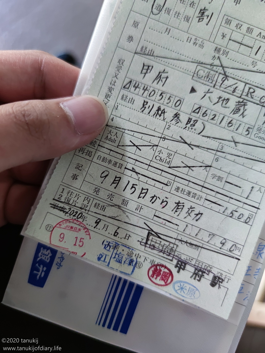 f:id:psptanukij:20201130173236j:plain