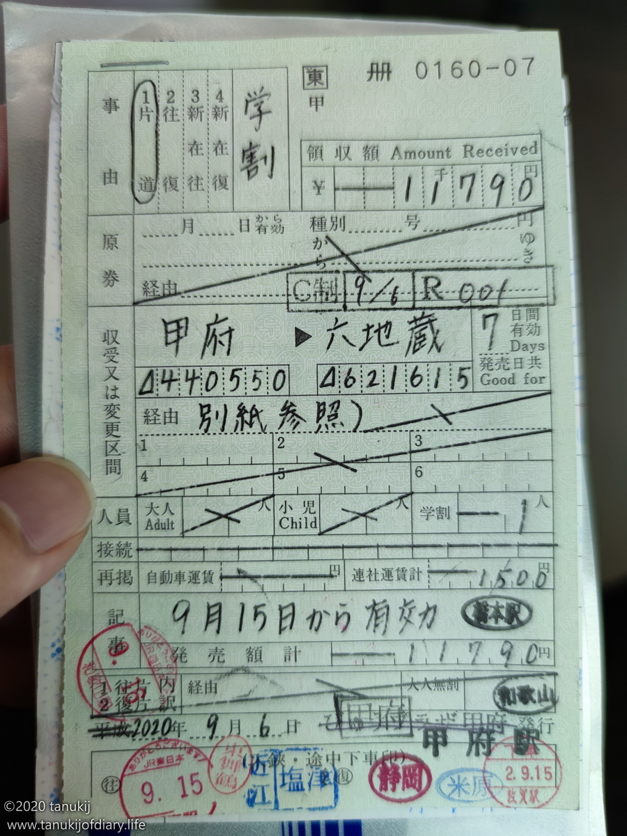 f:id:psptanukij:20201130175111j:plain