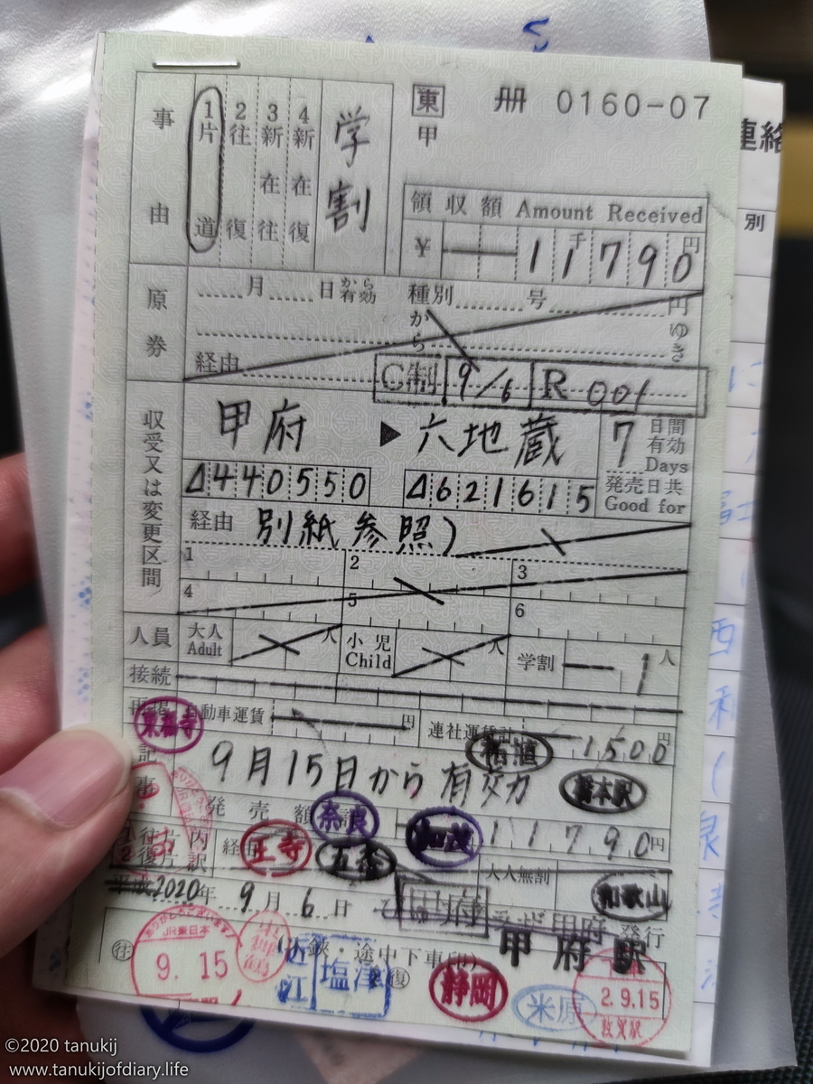 f:id:psptanukij:20201130175849j:plain