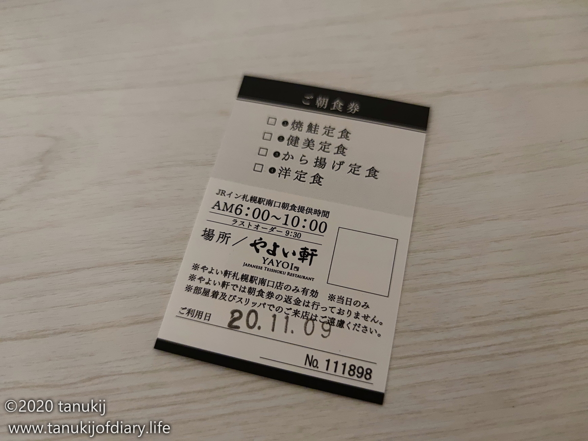 f:id:psptanukij:20210904185417j:plain