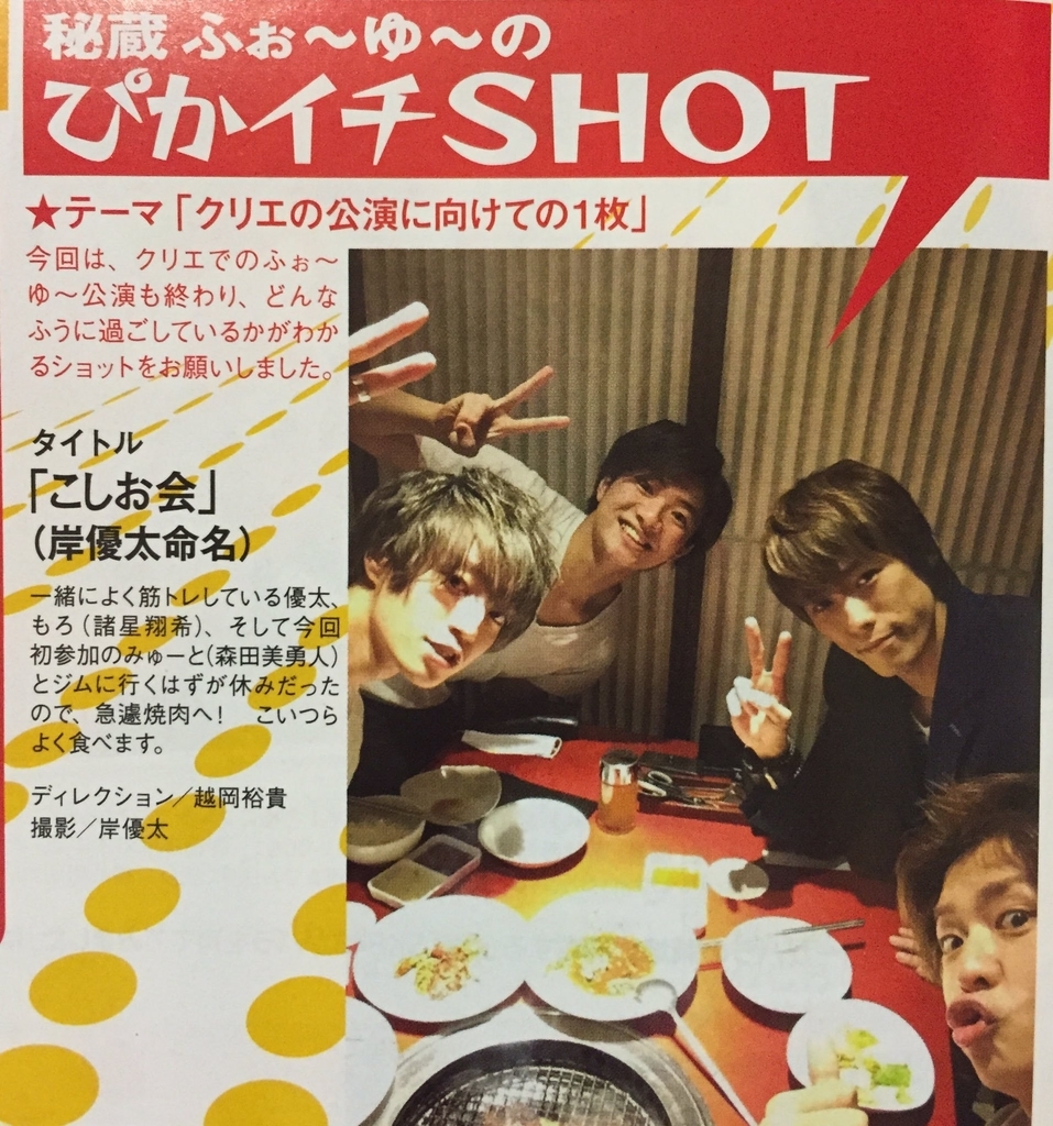 14年playzone 森田美勇人ステージ写真4枚 会場限定c 人気ショップが最安値挑戦 会場限定c