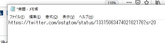f:id:pstgtom:20201125190930j:plain