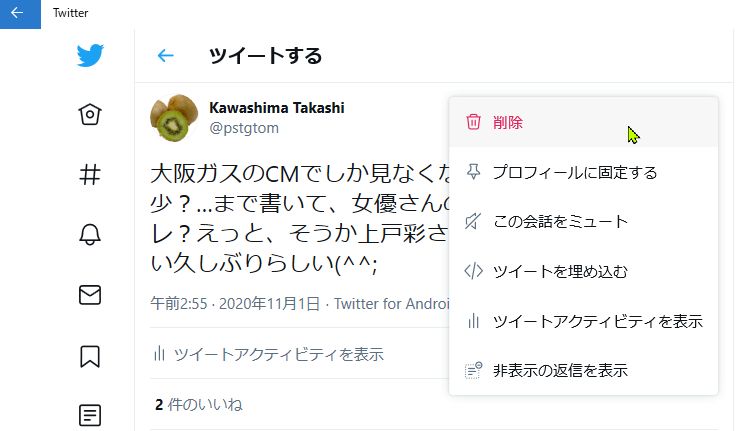 f:id:pstgtom:20201128143621j:plain