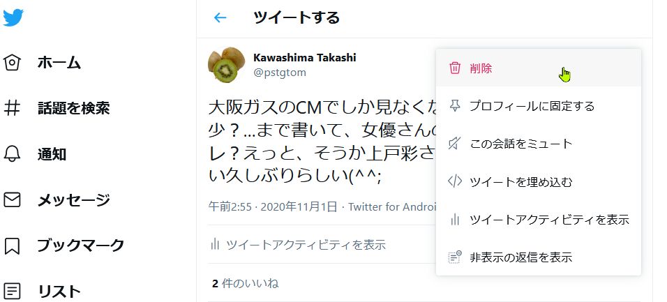 f:id:pstgtom:20201128143829j:plain