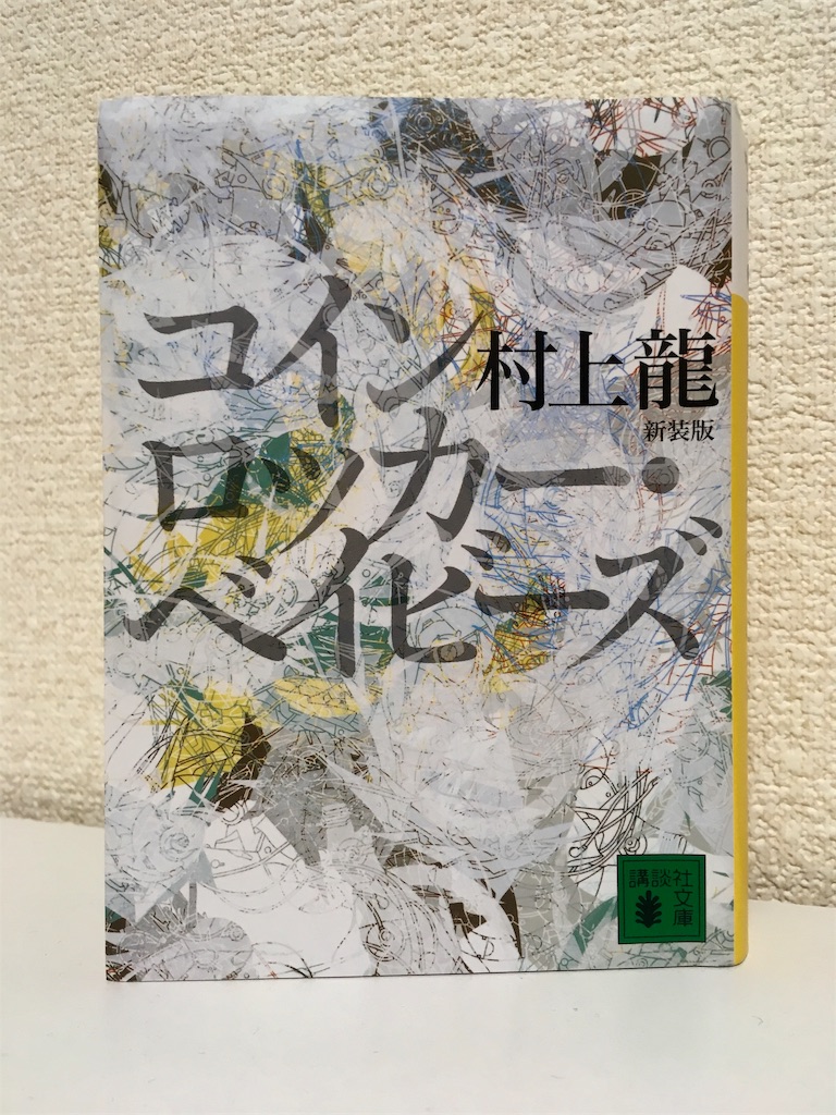 f:id:psukeandmyself:20190711170812j:image