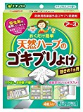 アース製薬 天然ハーブのゴキブリよけ 4個入 [防除用医薬部外品]