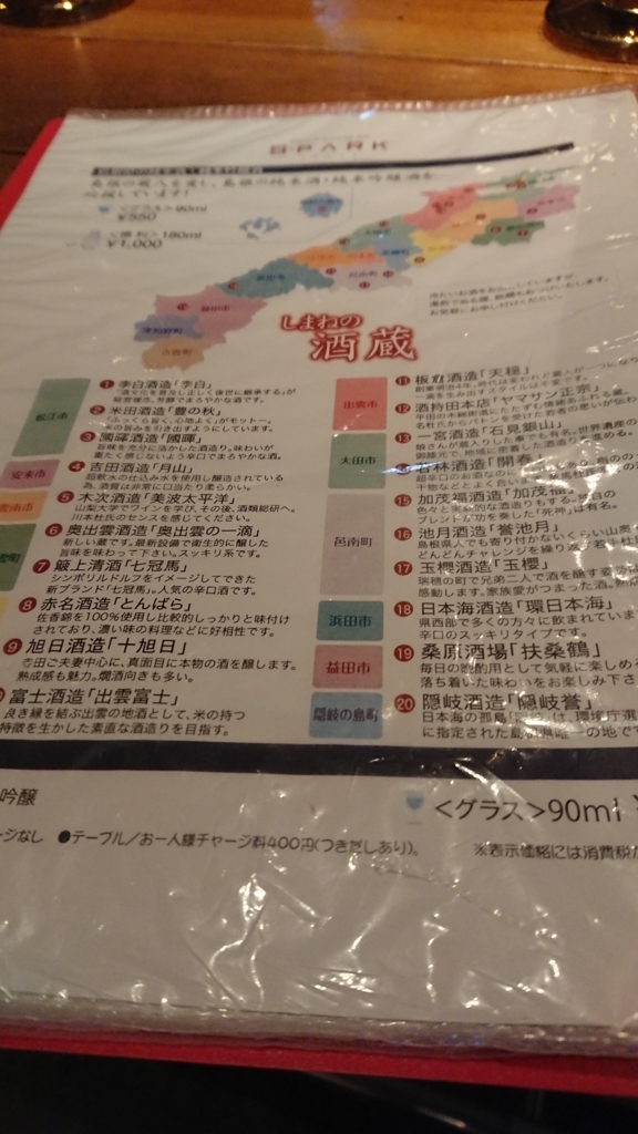 f:id:psychedelicrock0825:20180512231803j:plain f:id:psychedelicrock0825:20180512231803j:plain