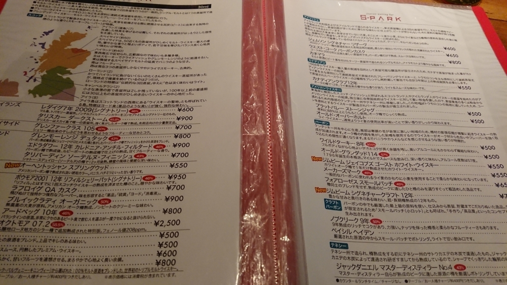 f:id:psychedelicrock0825:20180512233134j:plain f:id:psychedelicrock0825:20180512233134j:plain