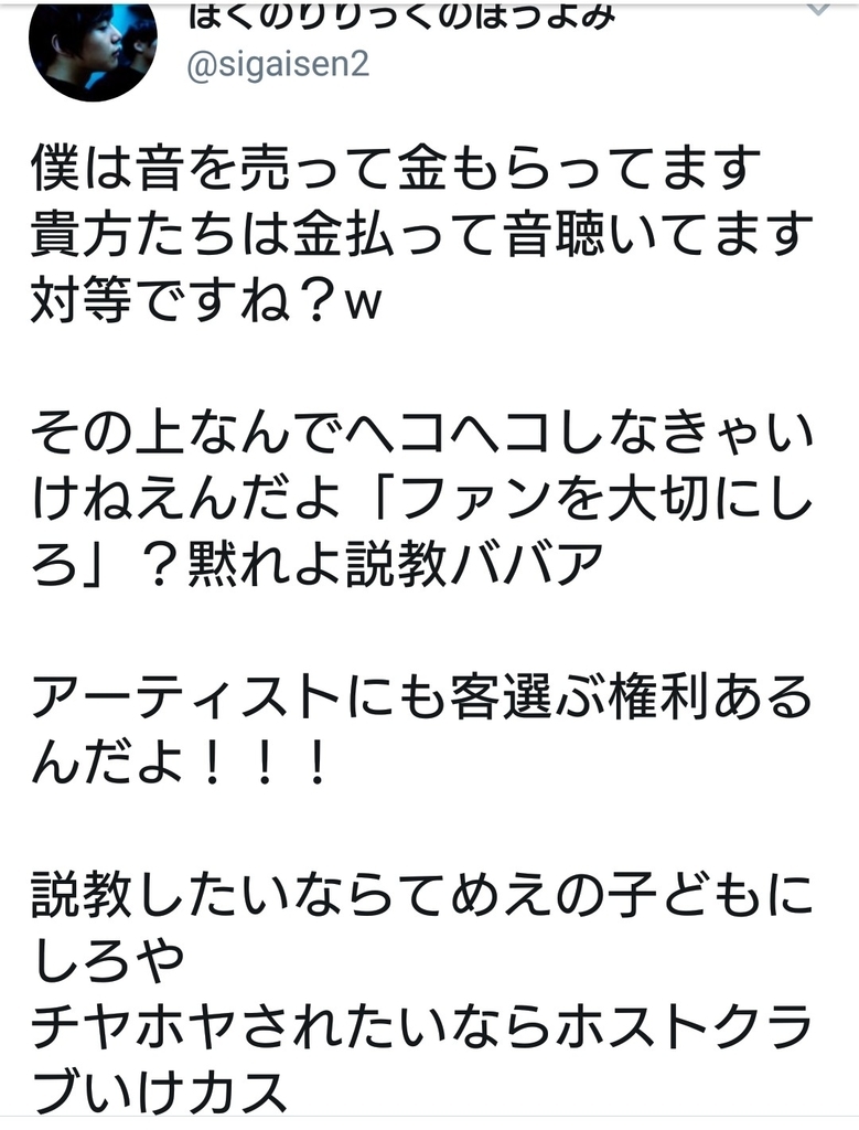 f:id:psychedelicrock0825:20181019230640j:plain f:id:psychedelicrock0825:20181019230640j:plain