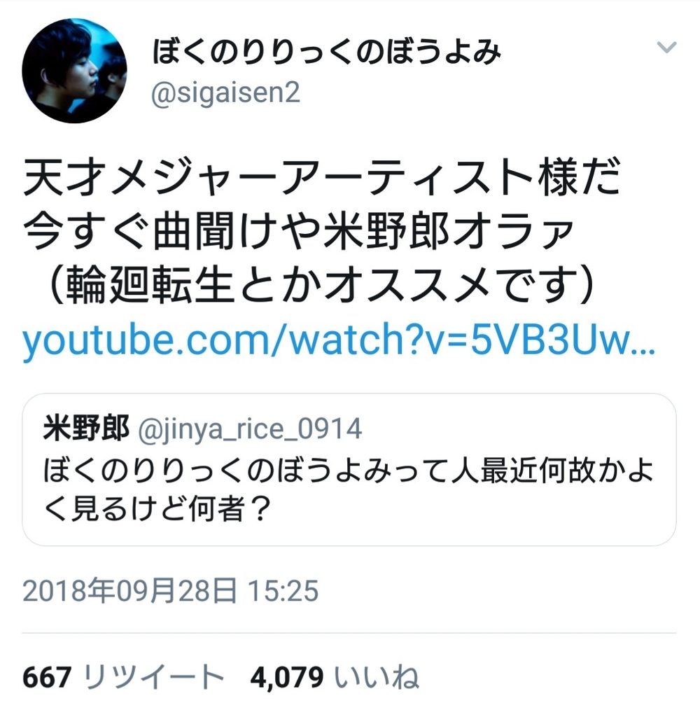 ぼくのりりっくのぼうよみの炎上について 今一度考えてみよう キタガワのブログ