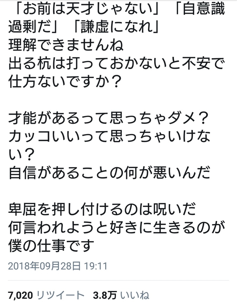 f:id:psychedelicrock0825:20181019231035j:plain f:id:psychedelicrock0825:20181019231035j:plain