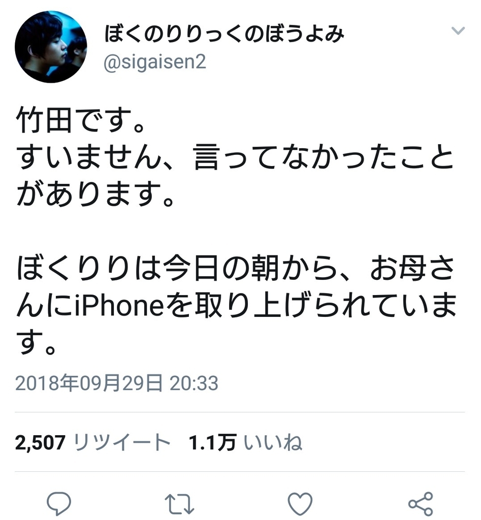ぼくのりりっくのぼうよみの炎上について 今一度考えてみよう キタガワのブログ
