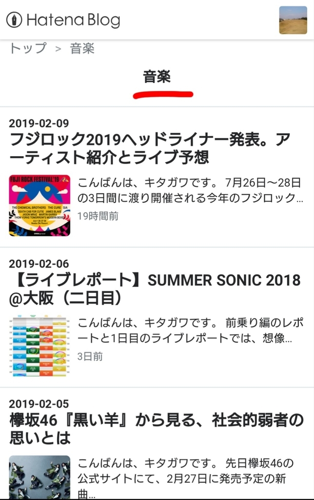 f:id:psychedelicrock0825:20190210230812j:plain f:id:psychedelicrock0825:20190210230812j:plain