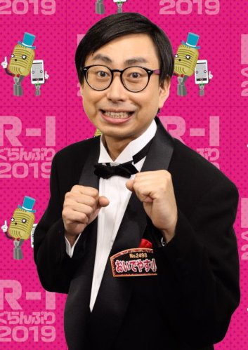 観客がウザすぎた歴代最低の R 1ぐらんぷり19 を書き殴りたい キタガワのブログ